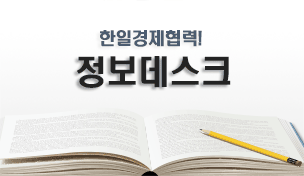 여기에 모든것이 있다. 정보데스크